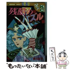 2025年最新】菊川近子の人気アイテム - メルカリ