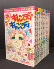 【初版5〜9巻】キャンディ♡キャンディ いがらしゆみこ 全巻セット 全9巻 貴重 Amazon.co.jp: キャンディ・キャンディ コミック 全9巻完結