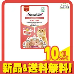 シグネチャー7 猫用総合栄養食 パウチ グレイビータイプ 日 サンデー ピュアツナ 50g 10個セット まとめ売り