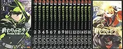 【中古】終わりのセラフ コミック 1-17巻セット