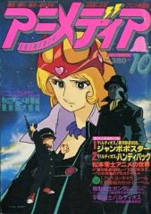 安い宇宙戦士バルディオス アフロディアの通販商品を比較