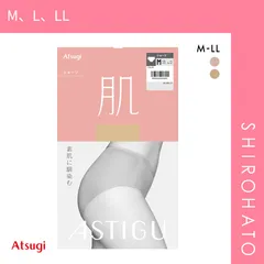 【メール便】【SHIROHATO公式】【正規品・新品】ASTIGU 肌 ショーツ ATSUGI(M、L、LL)