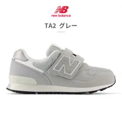 ★クーポン発行中【正規品取扱店･新品】 ニューバランス スニーカー キッズ 子供靴 P313 PO313 new balance 313 HOOK AND LOOP ベルクロ C-CAP