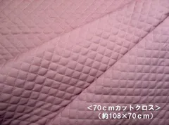 ＜ 70ｃｍカットクロス ＞ 無地キルト ＃16.ラテピンク SWA-500-16-HQ-70　　キルト はぎれ 70ｃｍ カラー無地 キルティング生地　キルト生地