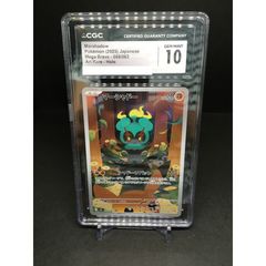 CGC 10 Pristine PSA10以上 マクドナルド ピカチュウ プロモ