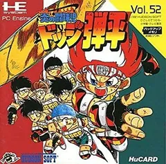 PCエンジン 2枚　新品未開封品 未開封 ジパング ZIPANG PCエンジン - メルカリ