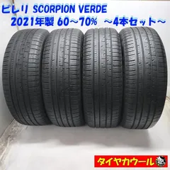 225/55R19タイヤ4本　溝あり❗️中古❗️ 2025年最新】Yahoo!オークション -タイヤ 225 55 19の中古品