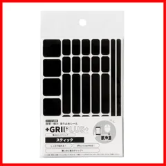 1) (ブラック はがきサイズ スティック GRIPLUS 滑り止めシール 極薄・強力