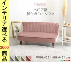 ソファ リクライニングソファ 99×64×54cm ポリエステル 2人掛け 高さ2段階調節可 日本製 ピンク・ベージュ・グリーン・グレー色 YHSH07OKLBSのサムネイル