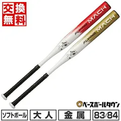 Rawlings - 送料込み！新品未使用品^_^ローリングス硬式金属バット　83センチ　900g Rawlings 野球用品（バット素材：木製）｜スポーツ おすすめ人気