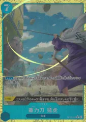 OP06-058 パラレル)重力刀猛虎