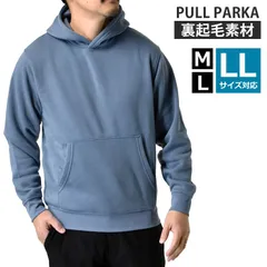 スウェットパーカー 《ダスティーブルー》新品 未使用  裏起毛 スエット ムジ 無地 プルパーカー フリース【D7X】【ゆうパケット】ファッション メンズ