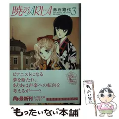 2025年最新】Aria カレンダーの人気アイテム - メルカリ
