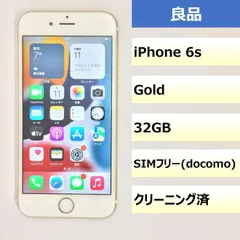 2024年最新】iphone6s docomo 32GBの人気アイテム - メルカリ