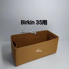 バッグインバッグ35用★人気No. 1 ニューモデル☆ライトブラウン★シルバー金具☆スピーディーな発送★送料無料☆インナーバッグ 軽量