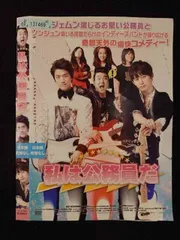 2025年最新】公務員 dvdの人気アイテム - メルカリ