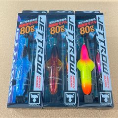 ジャッカル JACKALL ジェットロー80g 3色セット