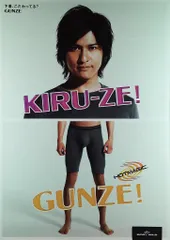 TOKIO　長瀬智也　ポスター　2枚 TOKIO 販促/ノベルティ 長瀬智也 グンゼ 販促B2ポスター B B