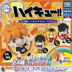 2025年最新】ハイキュー マスコット バレーボールの人気アイテム