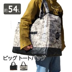 bigトートバッグ 現場 作業 ピクニックバスケット ビッグトートバッグ