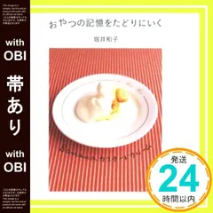 堀井和子さん　レシピ本１０冊セット Amazon.co.jp: 紙との時間a.b.c : 堀井 和子: 本