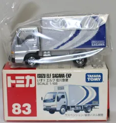 2025年最新】トミカ 83 佐川急便の人気アイテム - メルカリ