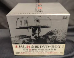 2025年最新】木枯し紋次郎 dvdの人気アイテム - メルカリ