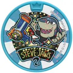 【中古】妖怪メダル [コード保証無し] スティーブ・ジョーズ ドリームメダル(ノーマル) 「妖怪ウォッチ 妖怪メダルドリーム03 空飛ぶクジラとダブル世界の大ドリームだニャン!」