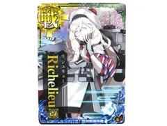 2025年最新】艦これアーケード リシュリュー改 ホロの人気