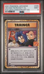 【21656】ポケモンカード　ロケット団参上！　サポーター　2004年　1ED 21656】ポケモンカード ロケット団参上！ サポーター 2004年 1ED