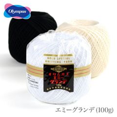 ■ レース糸 20番 / Olympus(オリムパス) エミーグランデ 100g 春夏