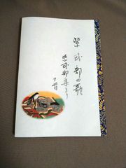 百人一首『崇徳院の歌』A4額装かな書作品 Kana Calligraphy