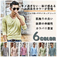 メンズTシャツ トップス長袖 杢 無地 Vネック 長袖Tシャツ メンズおしゃれ着こなし ロングt Vネック ロンT カットソー メンズ(杢ブルー,杢深緑)