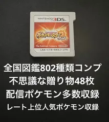 2025年最新】6V メタモンの人気アイテム - メルカリ