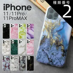 種類2：ブラック/iPhone11  メール便送料無料 iPhone11 iPhone11 Pro iPhone 11 Pro Max スマホケース 韓国 大理石調 TPUケース マーブル 大人可愛い かわいい おしゃれ 人気 大理石 sale 携帯ケース 携