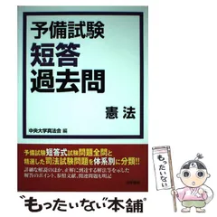 2023年最新】中央大学真法会の人気アイテム - メルカリ