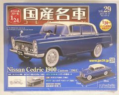 絶版 未開封 日産 セドリック1900 1961 1/24 - メルカリ
