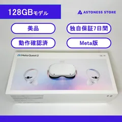 2025年最新】Meta Quest 2 128GBの人気アイテム - メルカリ