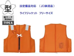 ♪新品♪　■プロックス■　ライフジャケット　TK30RS　桜マーク　タイプA *