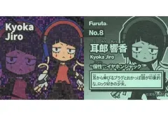 【中古】食玩 ステッカー・シール 耳郎響香 「ウエハースチョコ 僕のヒーローアカデミア 第3弾」