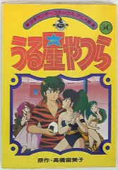 2025年最新】うる星やつら少年サンデーコミックス・アニメ版の