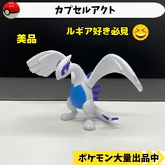 2024年最新】ポケモン ルギア フィギュアの人気アイテム - メルカリ