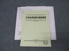 駿台 化学H Part1/2 2022 計4冊 沖暢夫 055M0D 駿台 化学H Part1/2 2022 計4冊 沖暢夫 055M0D 2025年最新】沖