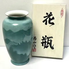 親子鉢 若山作 2025年最新】陶器 若山作の人気アイテム - メルカリ