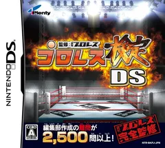 プロレス検定DS(監修:週刊プロレス)