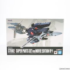 魂ウェブ商店限定 DX超合金 劇場版VF-1対応ストライク/スーパーパーツセット 劇場版 超時空要塞マクロス 愛・おぼえていますか 完成トイ バンダイスピリッツ