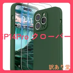 SURPHY iPhone14Pro　液晶２枚付き シリコン 6.1インチ対応(2022) （レンズの全面保護） 耐衝撃 超軽量 指紋防止 全面保護 (クローバー)