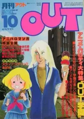 2026年最新】月刊outの人気アイテム - メルカリ