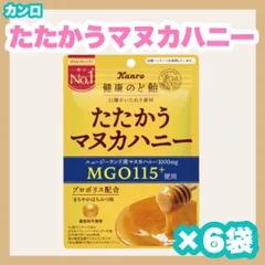 2024年最新】カンロ 健康のど飴たたかうマヌカハニー 80gの人気