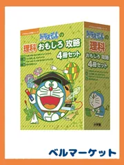 2024年最新】ドラえもん 学習シリーズ 理科の人気アイテム - メルカリ